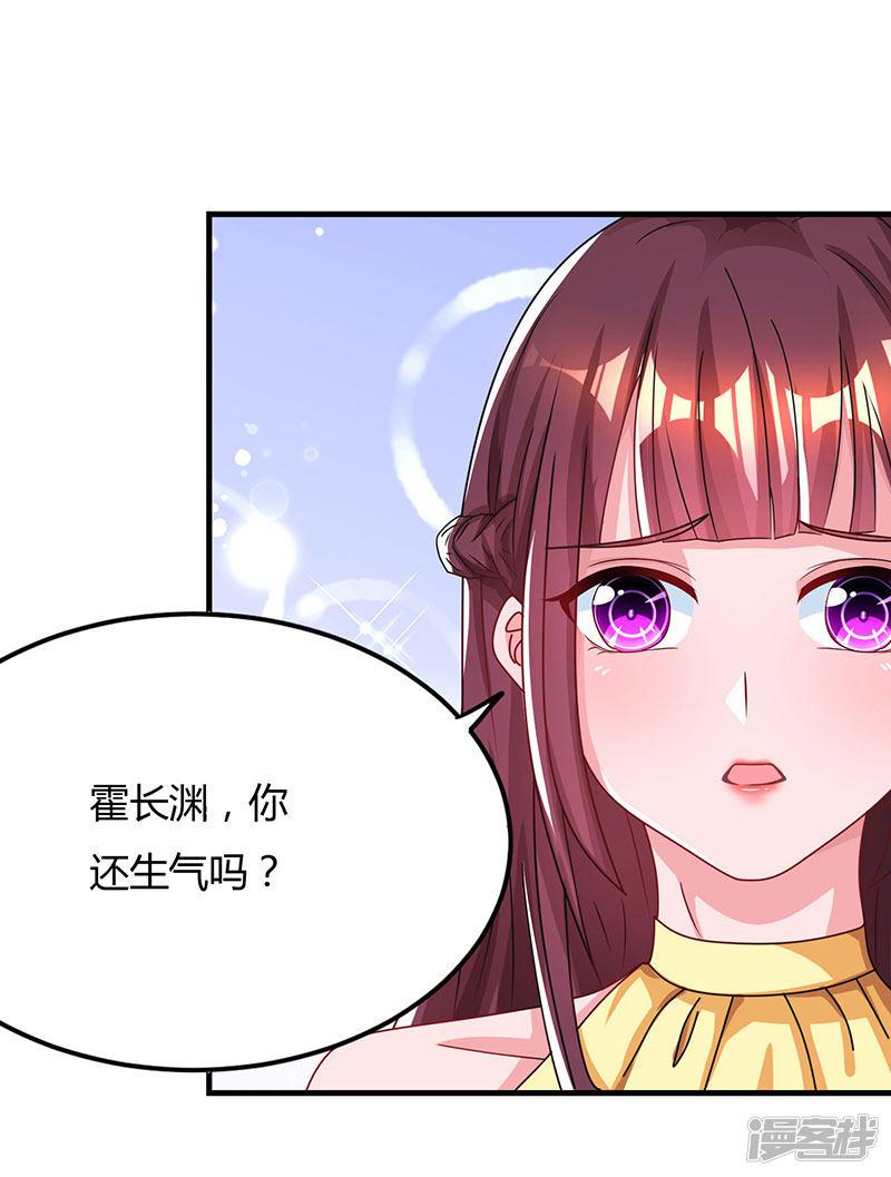 第53话 别生气了好不好？-15