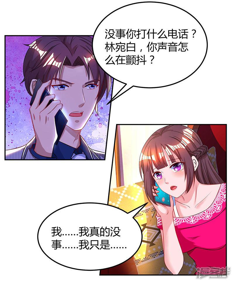 第55话 冷战-23