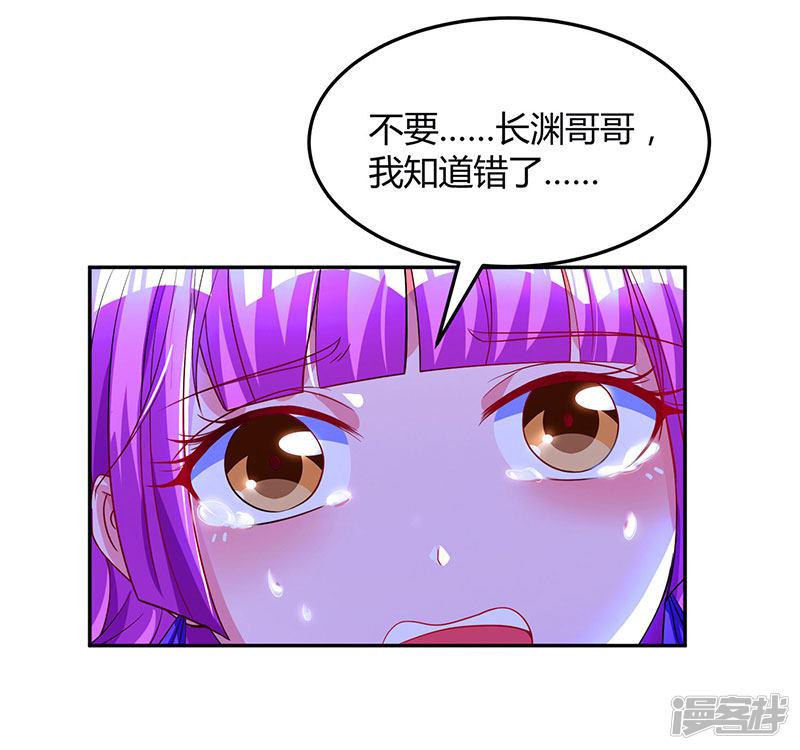 第57话 以牙还牙-28