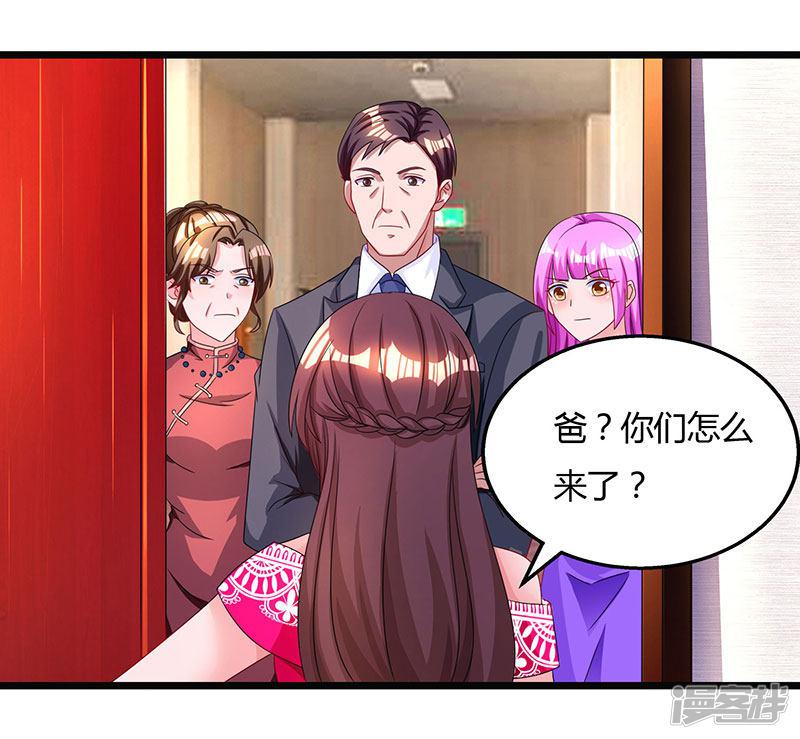 第58话 说了我没有错！-19