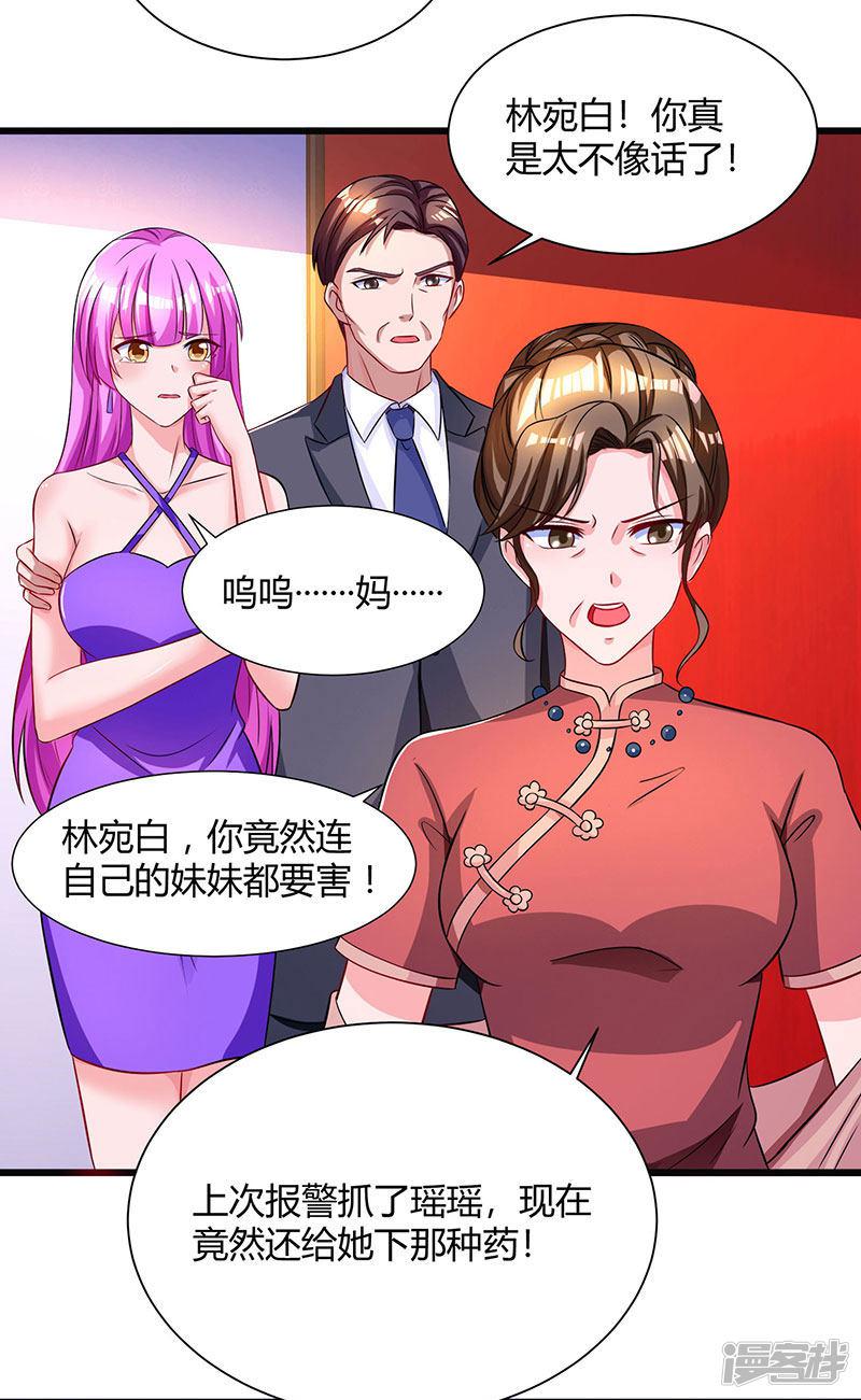 第58话 说了我没有错！-22