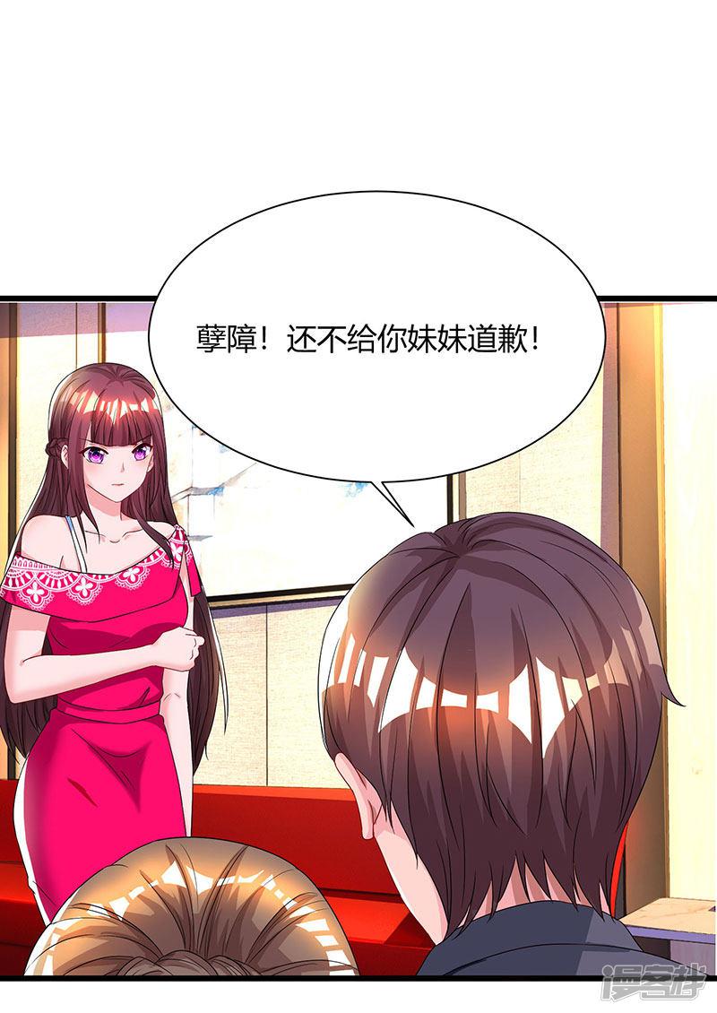 第58话 说了我没有错！-28