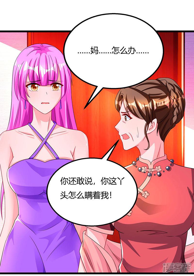 第59话 敢打我的人？-13