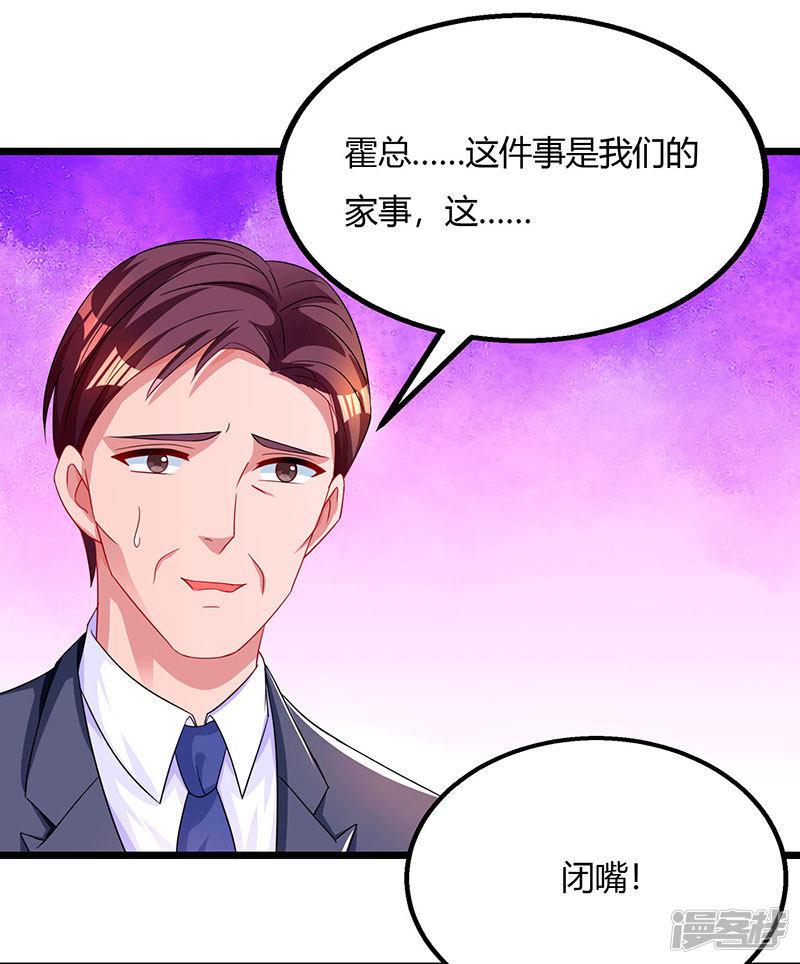 第59话 敢打我的人？-14