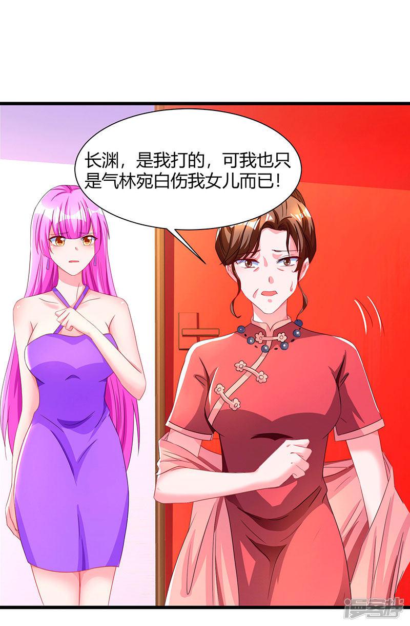 第59话 敢打我的人？-17