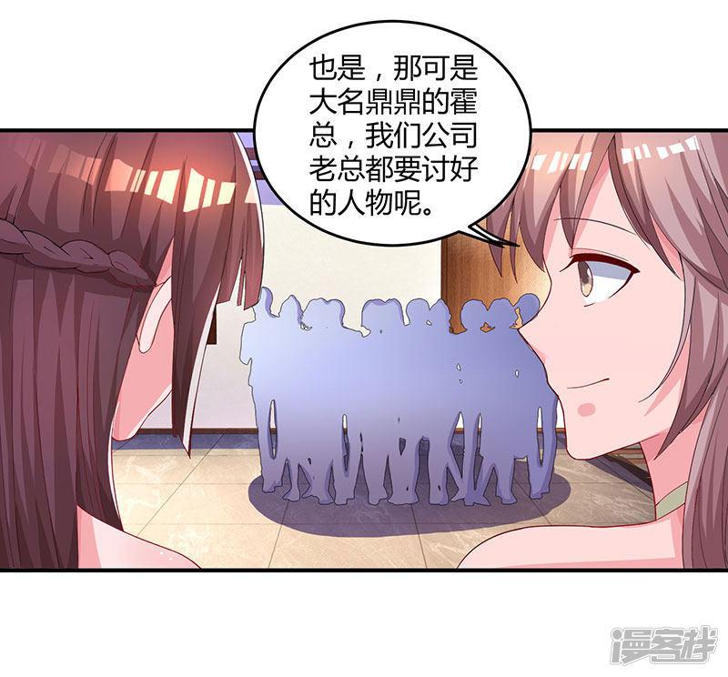 第63话 想我了吗？-24