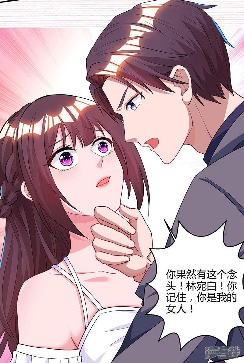 第75话 这是吃醋了？-5