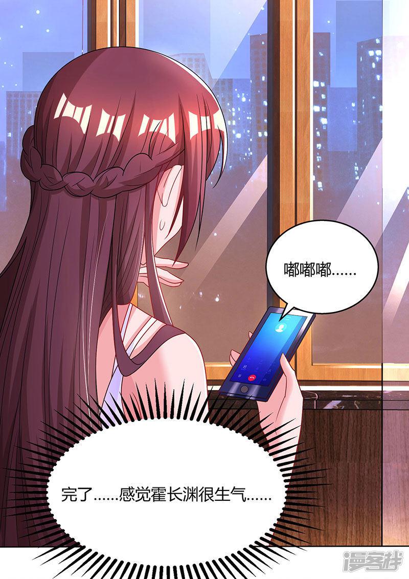 第75话 这是吃醋了？-28