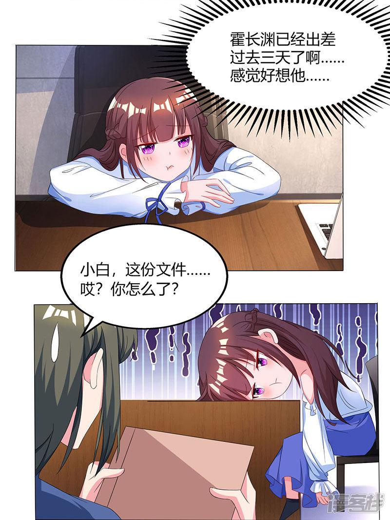 第76话 你要乖乖的-28