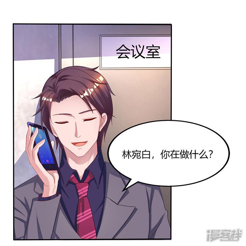 第77话 一时冲动-2