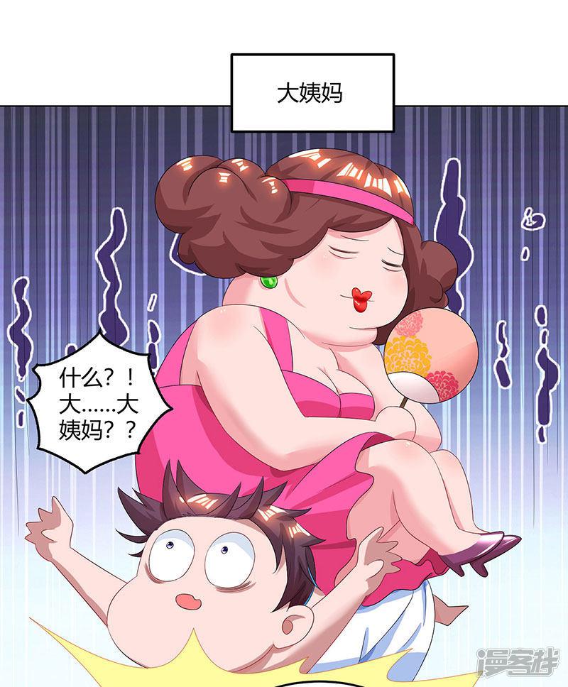 第79话 衣领上的唇印-7