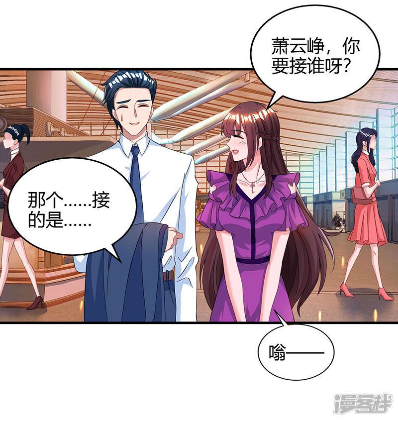 第85话 未婚妻归来-1