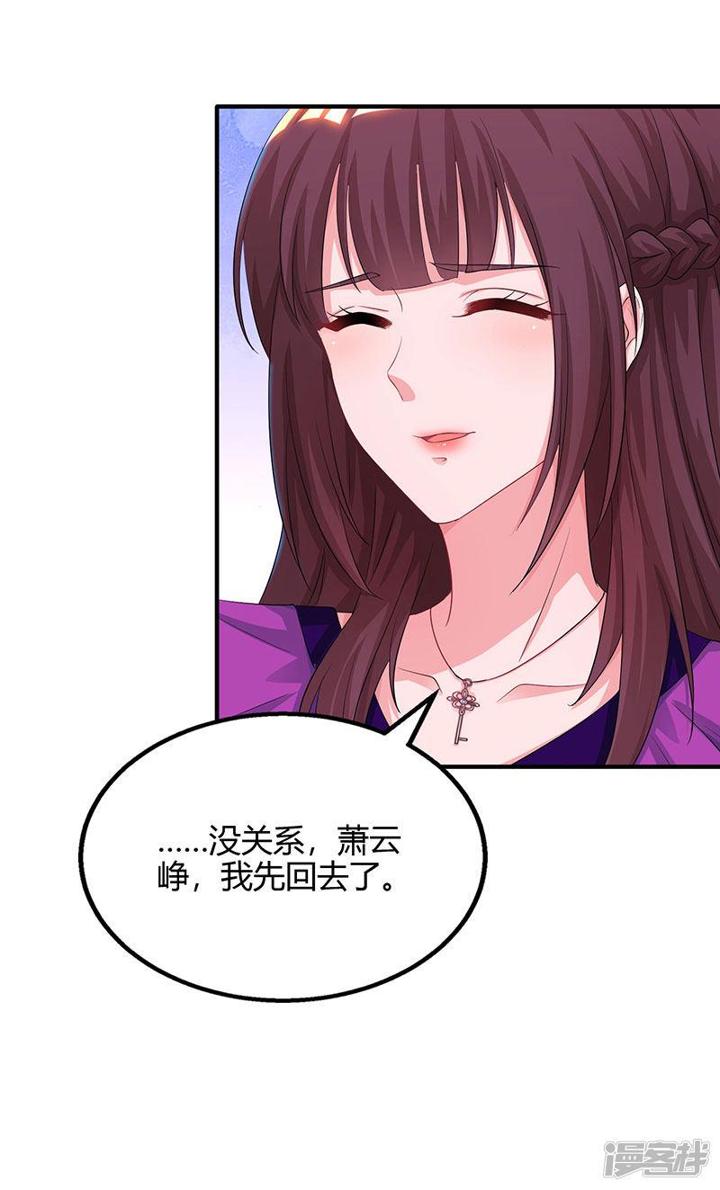 第85话 未婚妻归来-19