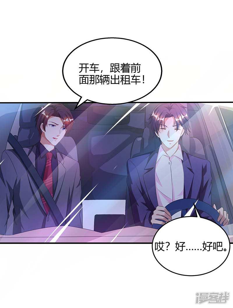 第87话 绑架-10