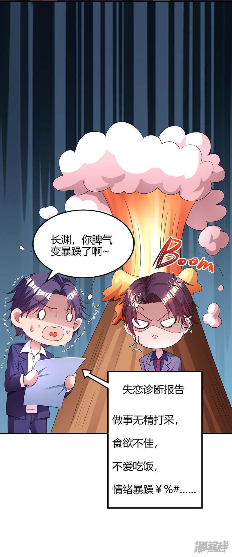 第87话 绑架-14