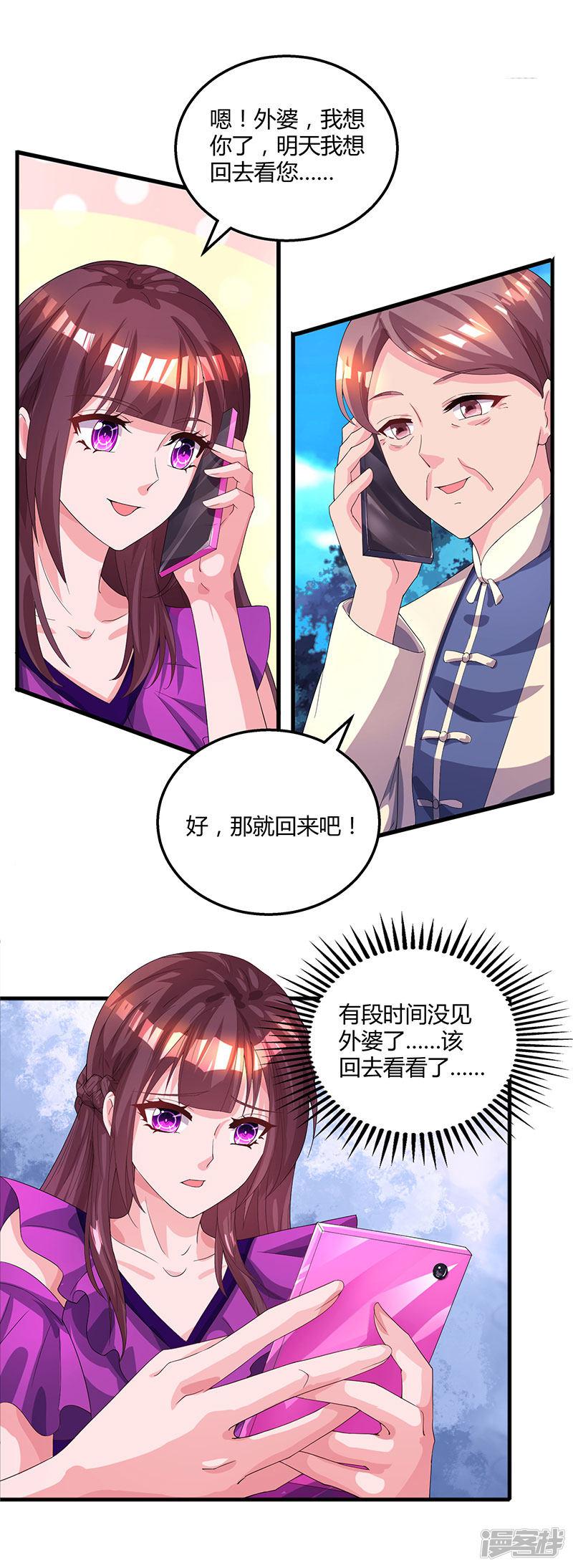 第89话 小白菜逃跑了-5