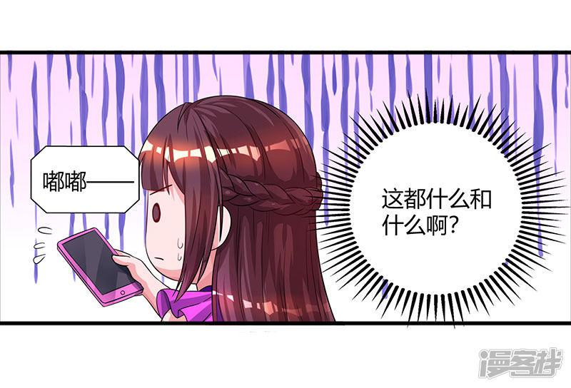 第89话 小白菜逃跑了-12