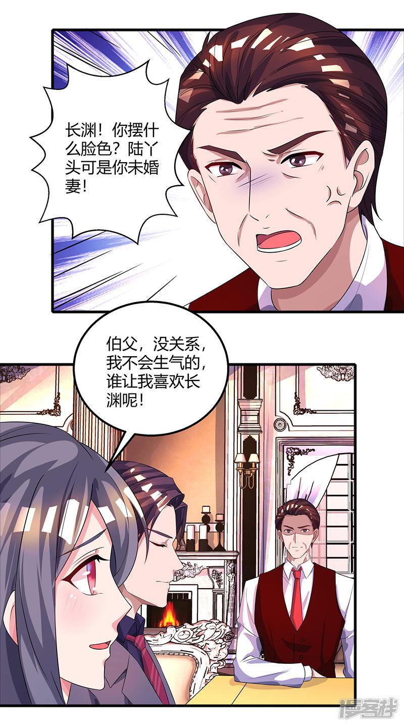 第89话 小白菜逃跑了-18