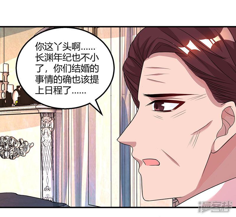 第89话 小白菜逃跑了-19