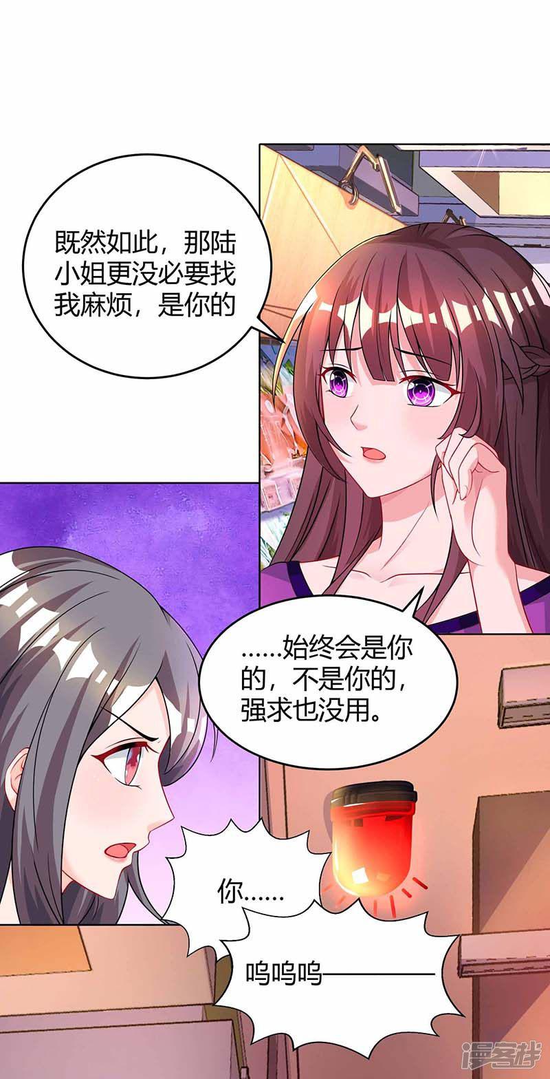 第95话 自作多情-2