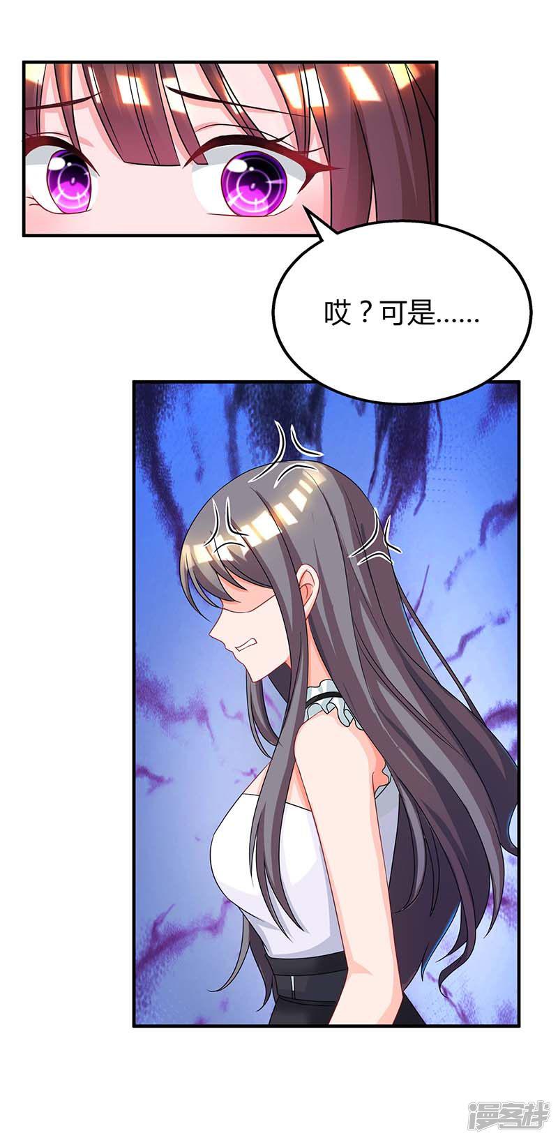 第95话 自作多情-20