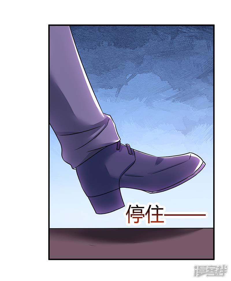 第95话 自作多情-23