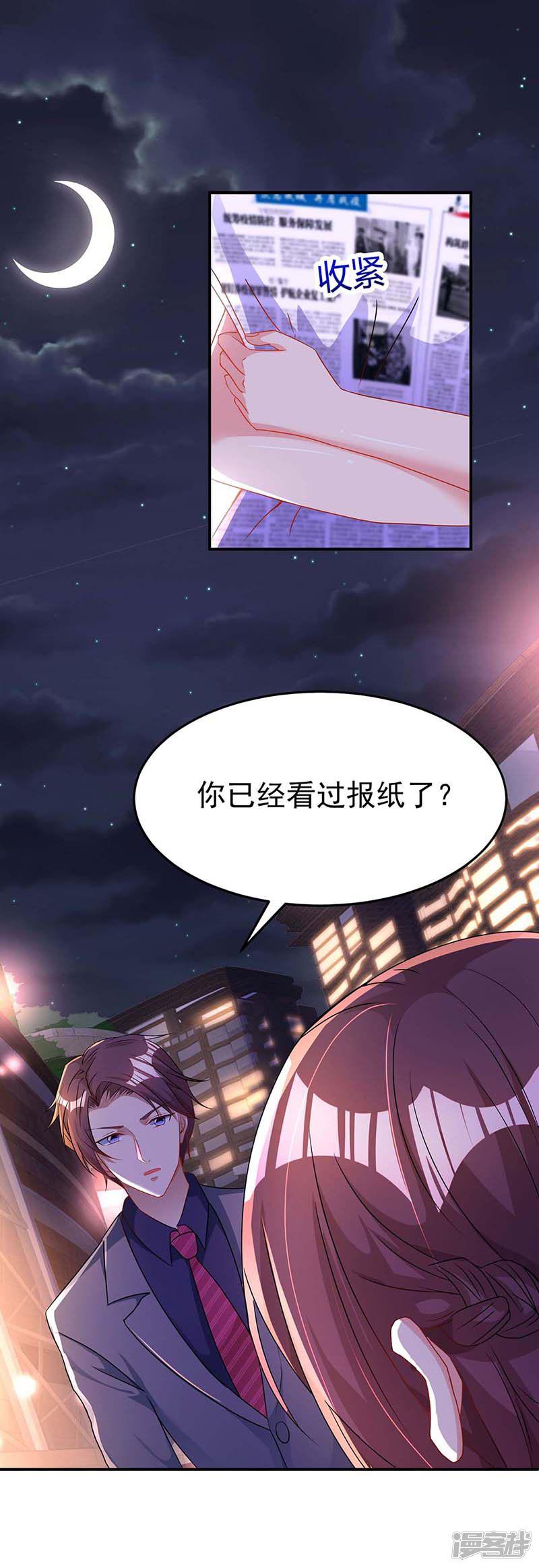 第98话 被停职-0