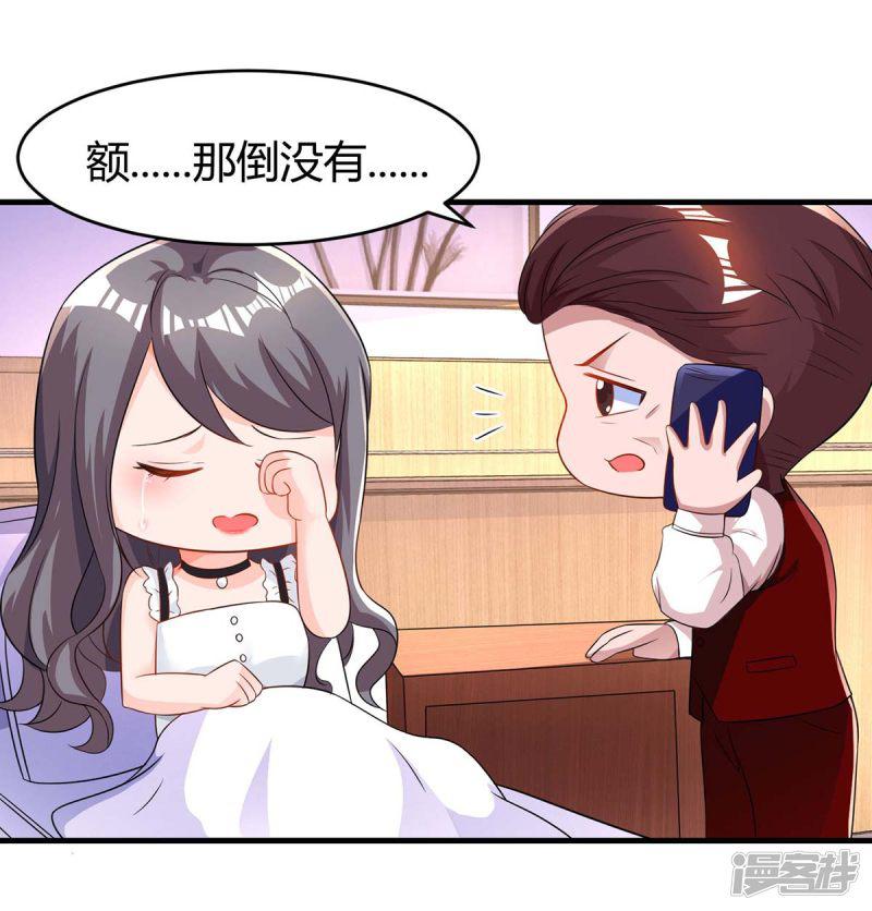 第105话 我在楼下-17