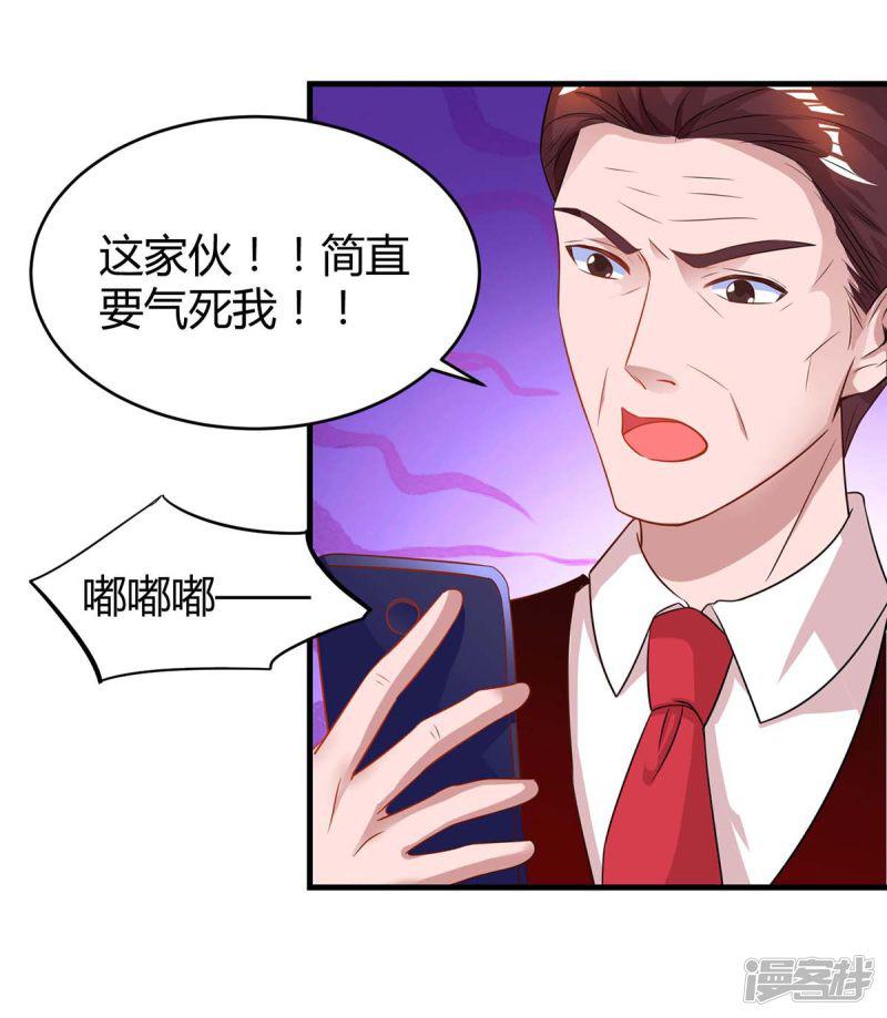 第105话 我在楼下-19