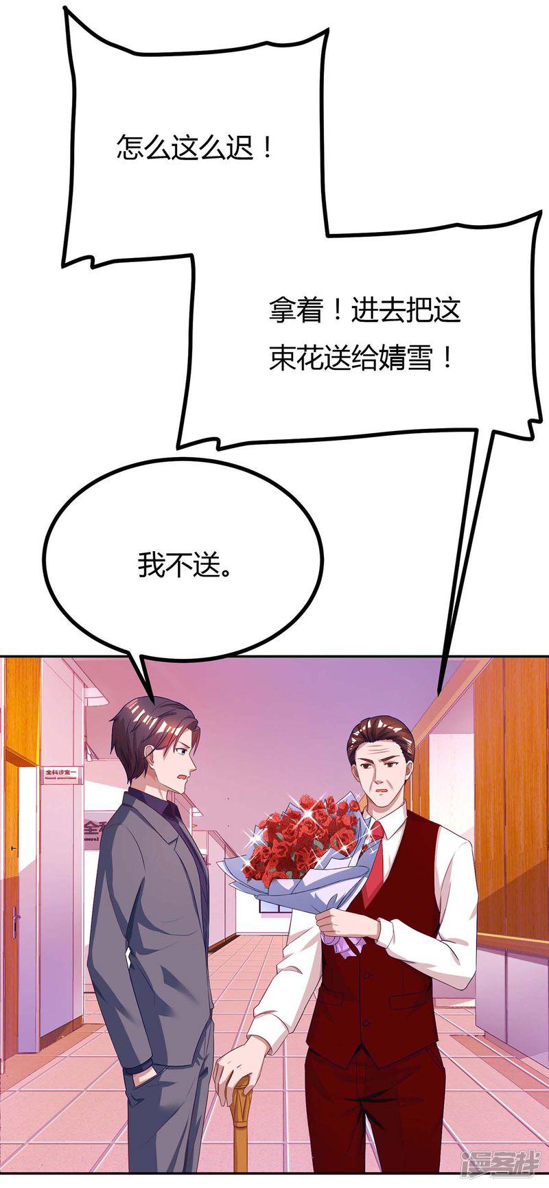 第106话 看病人-19