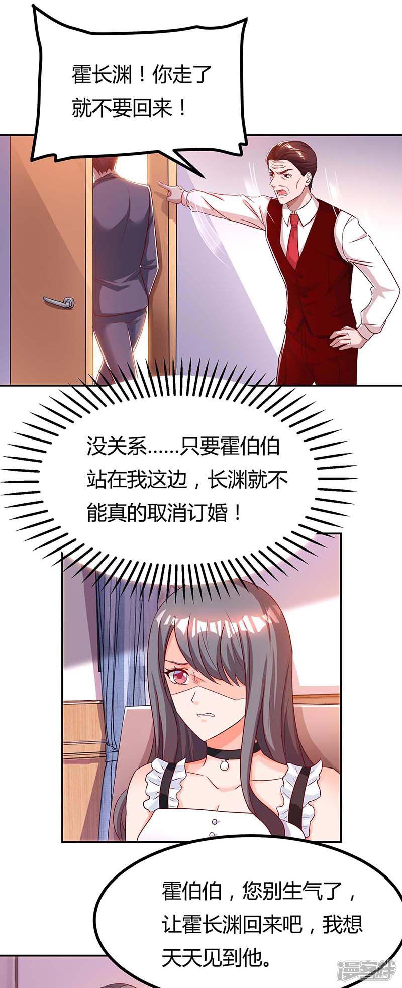 第107话 都什么事啊-13