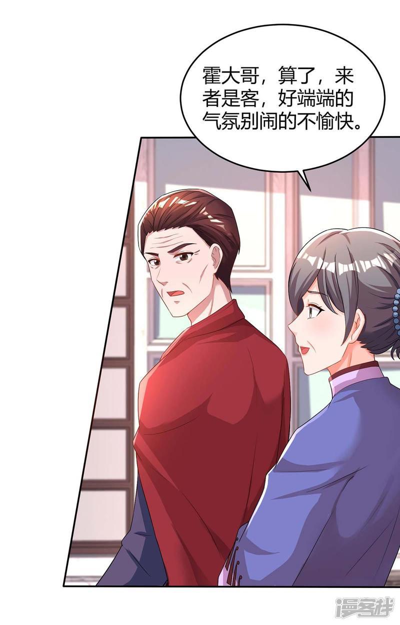 第109话 过寿-21