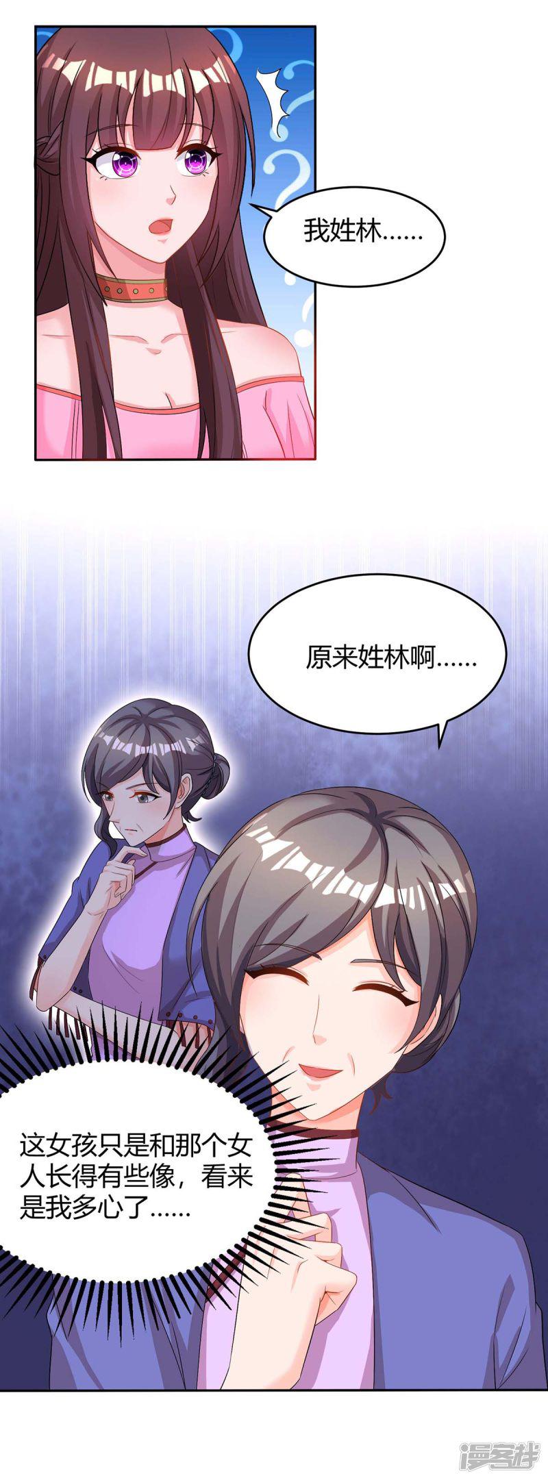 第109话 过寿-23