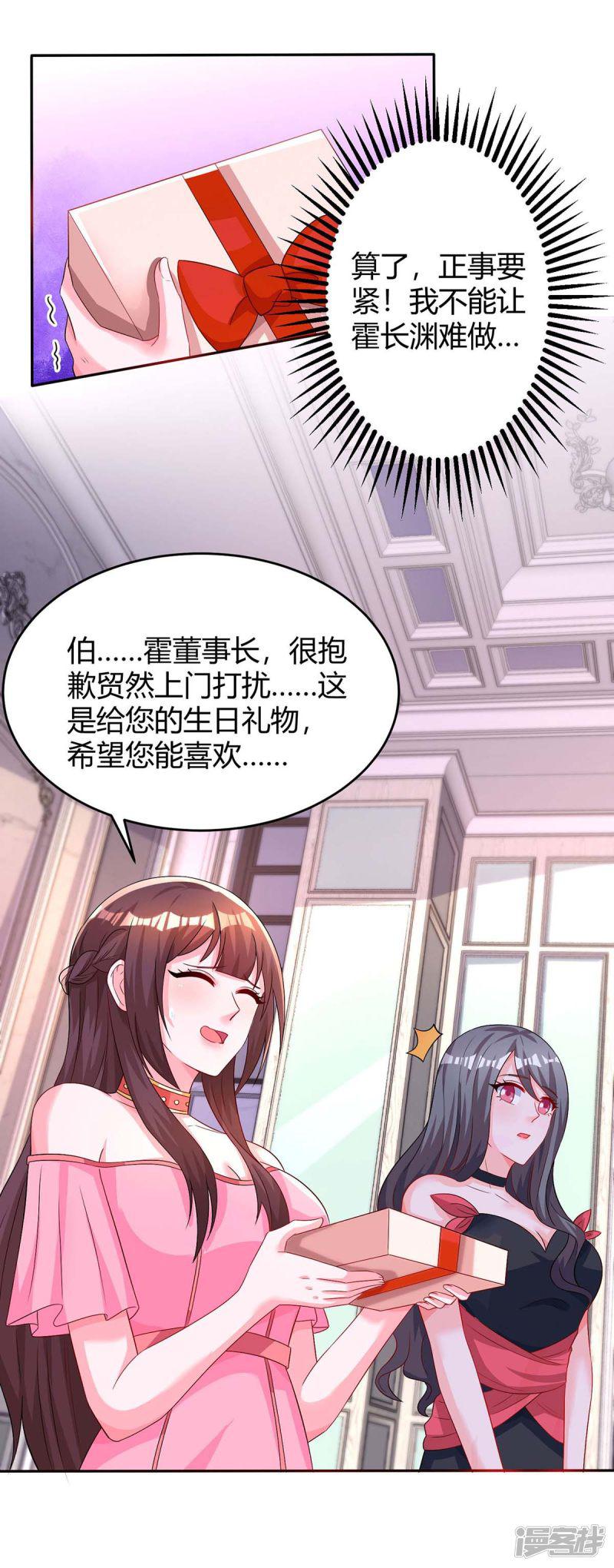 第109话 过寿-25