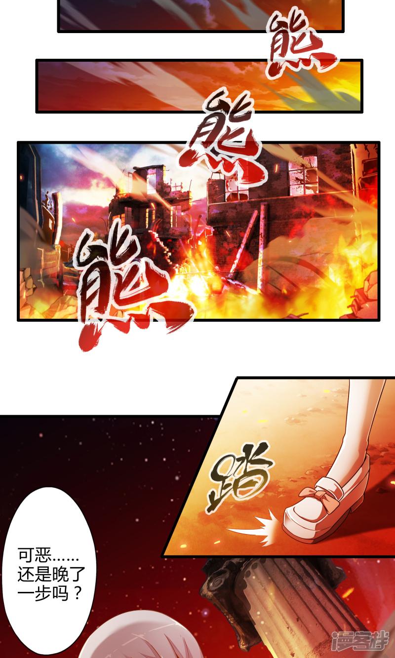 第6话 勇者与魔王-1