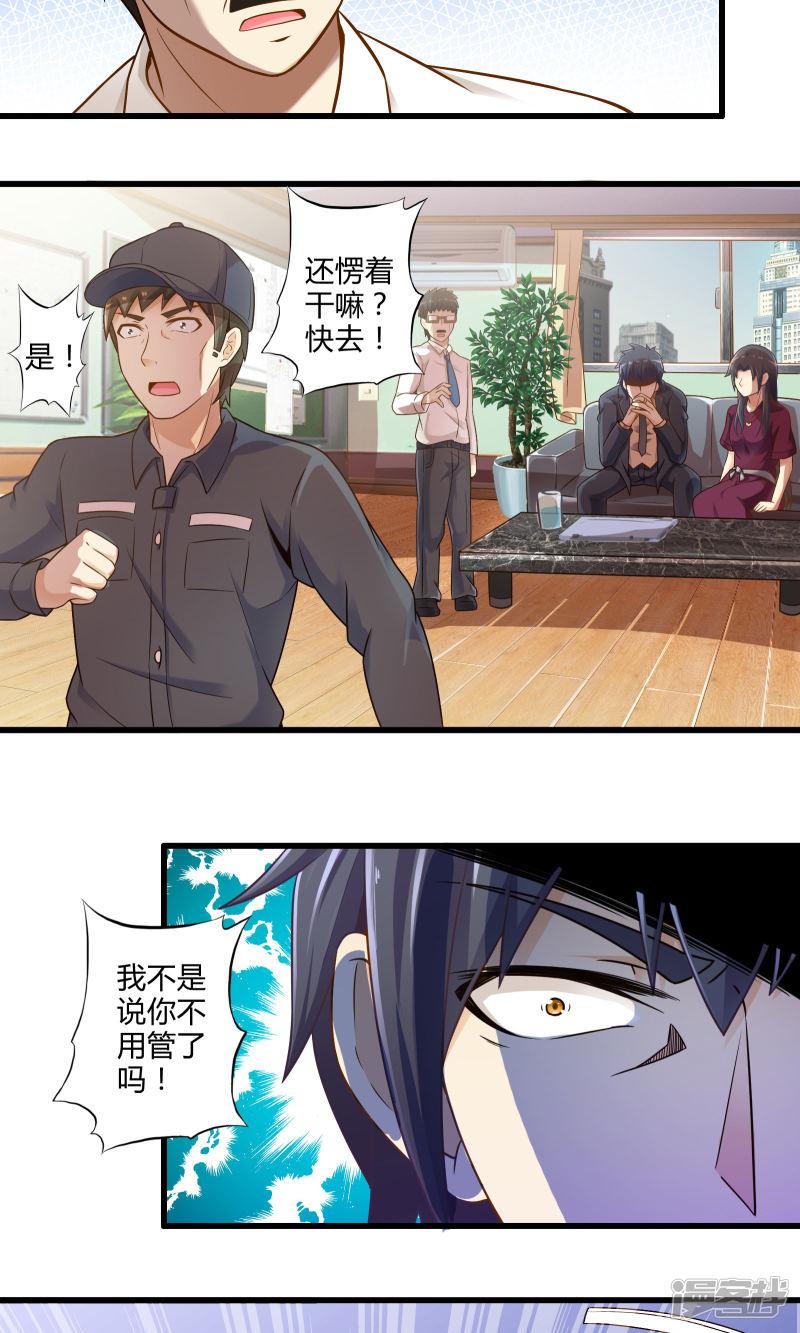 第19话 新的危机-28