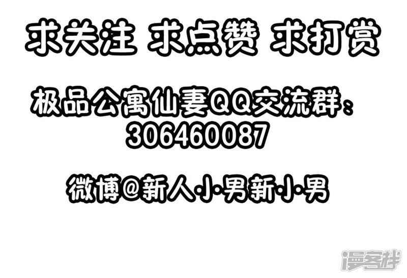 第31话 苦战中的魔王2-26