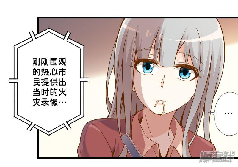 第44话 小路西坏的狠-35