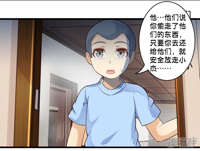 第44话 小路西坏的狠-47