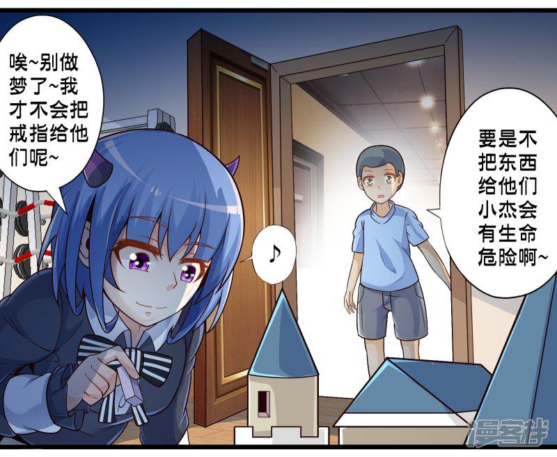 第44话 小路西坏的狠-48