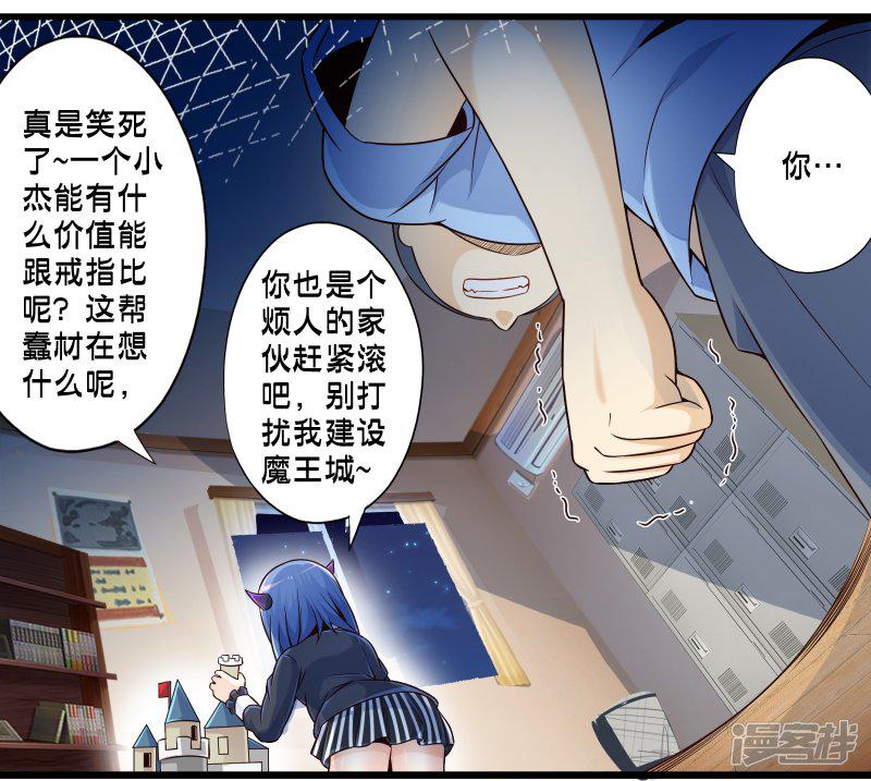 第44话 小路西坏的狠-49