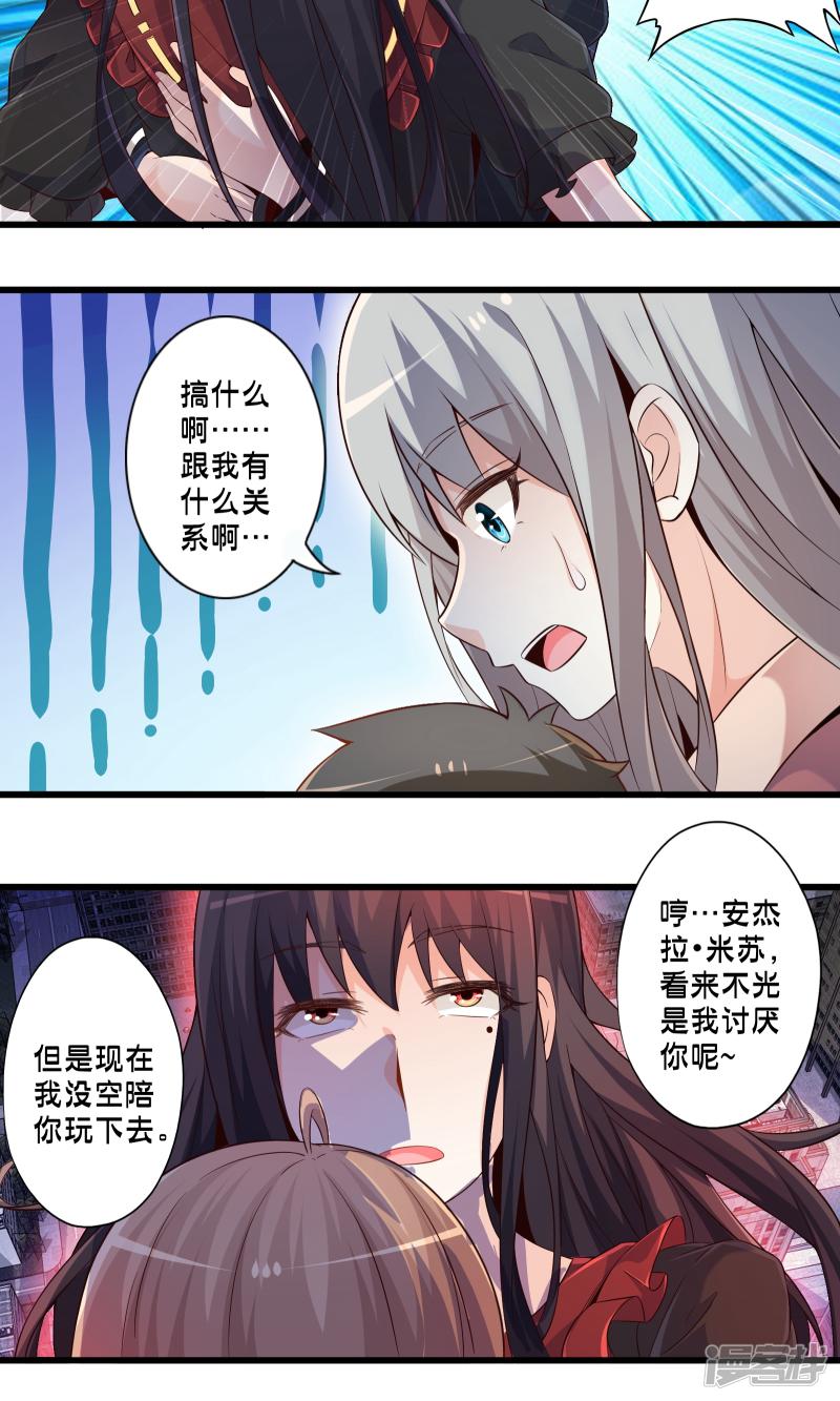 第48话 进攻-5