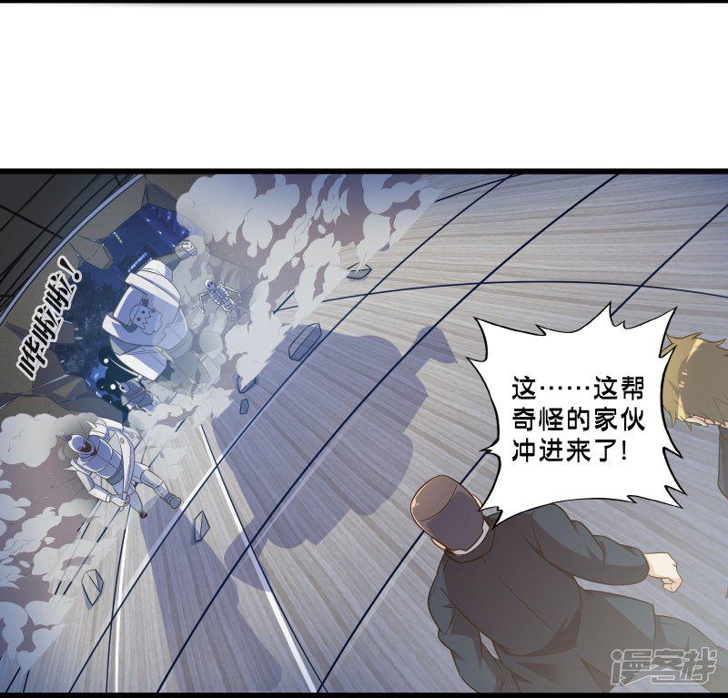 第49话 凯西的突袭计划-9