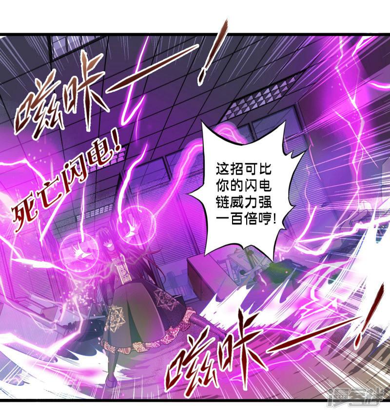 第57话 米苏VS安娜-24