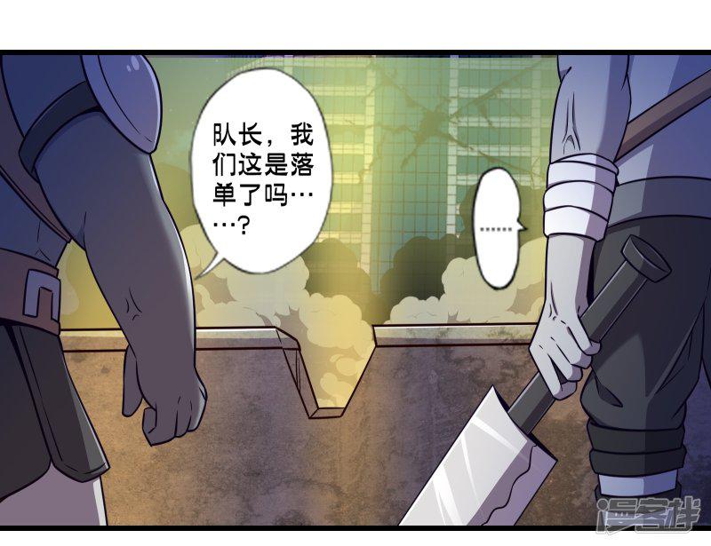 第59话 米苏的对策-2