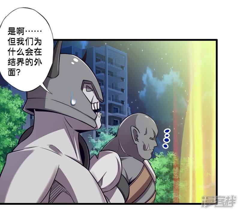 第59话 米苏的对策-3