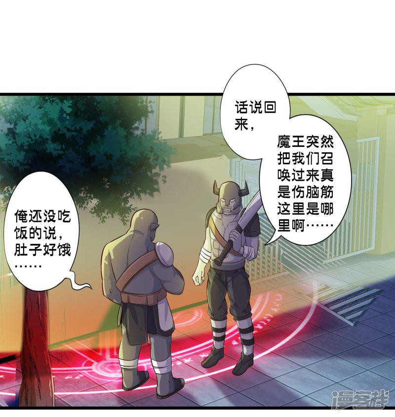 第59话 米苏的对策-5