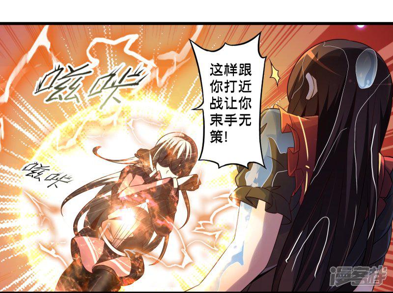 第59话 米苏的对策-28