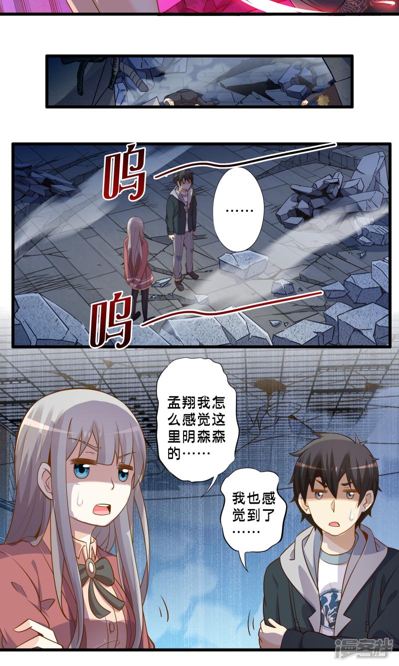 第65话 灵魂超度-8