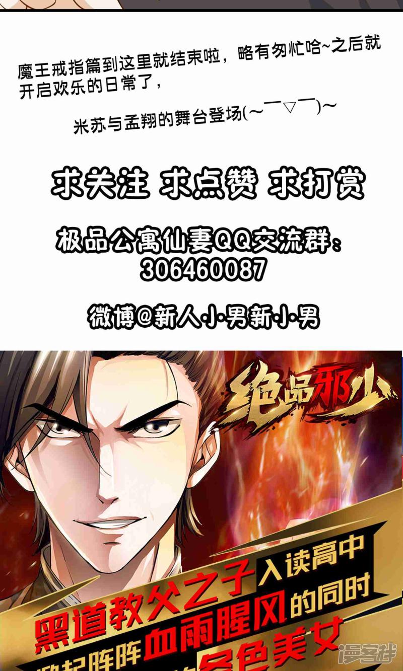 第66话 战乱平息-22